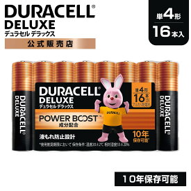 【公式販売店】 デュラセル デラックス アルカリ 乾電池 単4形 16本入り DURACELL DELUXE 乾電池 単4 単四 パワーブーストおすすめ ブランド 災害対策 防災 台風 停電 地震 長期保存 備蓄 使い捨て 電池式 おもちゃ リモコン ワイヤレスマウス ラジオ ゲーム コントローラー