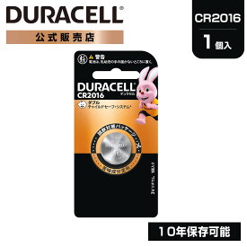 【公式販売店】 デュラセル リチウムコイン電池 CR2016 1個入り DURACELL LITHIUM COIN おすすめ ブランド 災害対策 防災 台風 停電 地震 長期保存 備蓄 使い捨て おもちゃ 車 リモコンキー 体温計 時計 ゲーム LEDライト 小型機器 リモコン ストック チャイルドロック 苦い