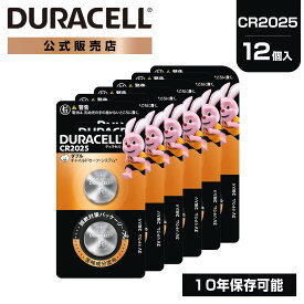 【最大44倍 5日限定】【公式販売店】 デュラセル リチウムコイン電池 CR2025 12個入り (2個×6セット) DURACELL LITHIUM COIN おすすめ ブランド 大容量 ストック 災害対策 防災 台風 停電 地震 長期保存 備蓄 使い捨て おもちゃ 車 リモコンキー 体温