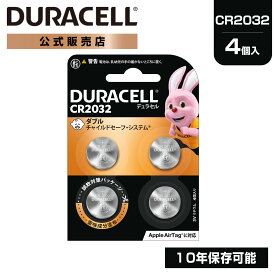 【公式販売店】 デュラセル リチウムコイン電池 CR2032 4個入り DURACELL LITHIUM COIN おすすめ ブランド 災害対策 防災 台風 停電 地震 長期保存 備蓄 使い捨て おもちゃ 車 リモコンキー 体温計 時計 ゲーム LEDライト 小型機器 リモコン ストック チャイルドロック 苦い