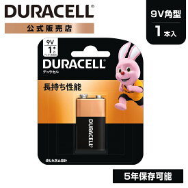 【公式販売店】 デュラセル アルカリ 乾電池 9V形 1本入り DURACELL 乾電池 9V 角形電池 角型電池 9V角形 9V角型 角型 角形 長方形 おすすめ ブランド 災害対策 防災 台風 停電 地震 長期保存 備蓄 使い捨て 電池式 ラジコン 楽器 ギターリモコン 水銀不使用