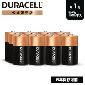 【公式販売店】 デュラセル アルカリ 乾電池 単1形 12本入 (2本×6セット) DURACELL 乾電池 単1 単一 おすすめ ブランド 大容量 ストック 災害対策 防災 台風 停電 地震 長期保存 備蓄 使い捨て 電池式 おもちゃ リモコン 時計 ラジオ ゲーム