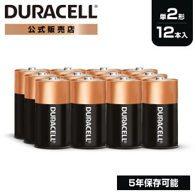 【公式販売店】 デュラセル アルカリ 乾電池 単2形 12本入り (2本×6セット) DURACELL 乾電池 単2 単二 おすすめ ブランド 大容量 ストック 災害対策 防災 台風 停電 地震 長期保存 備蓄 使い捨て 電池式 おもちゃ リモコン 時計 ラジオ ゲーム