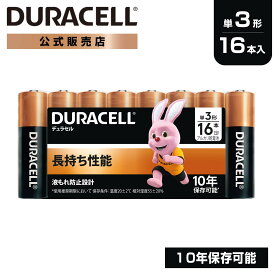 【公式販売店】 デュラセル アルカリ 乾電池 単3形 16本入り DURACELL 乾電池 単3 単三 おすすめ ブランド 災害対策 防災 台風 停電 地震 長期保存 備蓄 使い捨て 電池式 おもちゃ リモコン ワイヤレスマウス 時計 ラジオ ゲーム コントローラー 水銀不使用