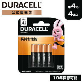 【公式販売店】 デュラセル アルカリ 乾電池 単4形 4本入り DURACELL 乾電池 単4 単四 おすすめ ブランド 災害対策 防災 台風 停電 地震 長期保存 備蓄 使い捨て 電池式 おもちゃ リモコン ワイヤレスマウス 時計 ラジオ ゲーム コントローラー 水銀不使用