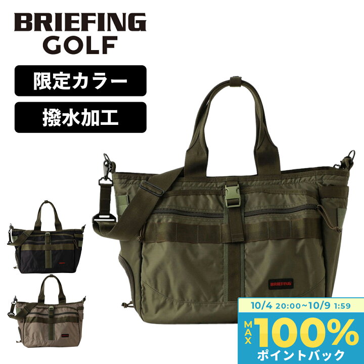 楽天市場】正規品 ブリーフィング ゴルフ BRIEFING GOLF バッグ  