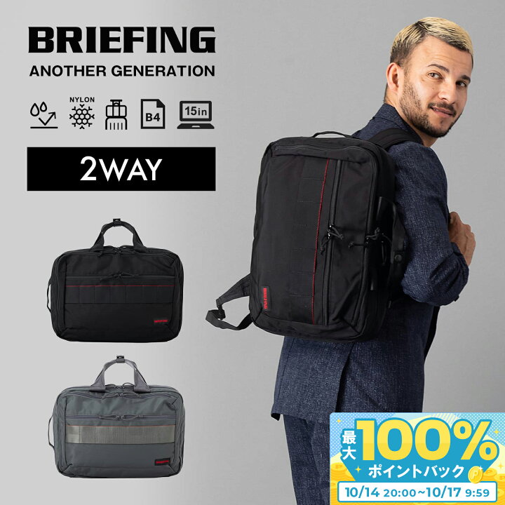 楽天市場】正規品 ブリーフィング BRIEFING バッグ ブリーフケース 