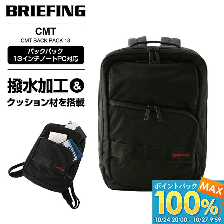 楽天市場】【本日最大P13倍】正規品 ブリーフィング BRIEFING バック 