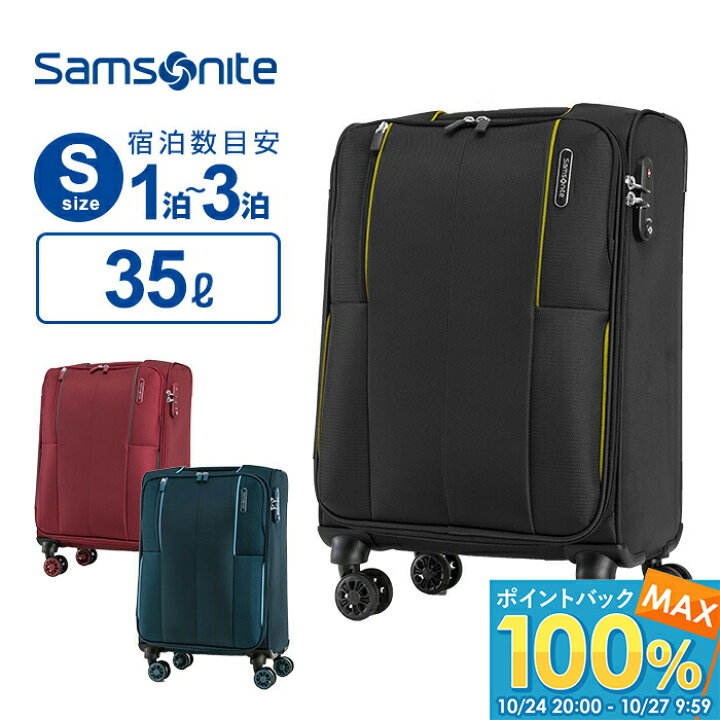 楽天市場】【正規品】 セール アウトレット サムソナイト Samsonite  