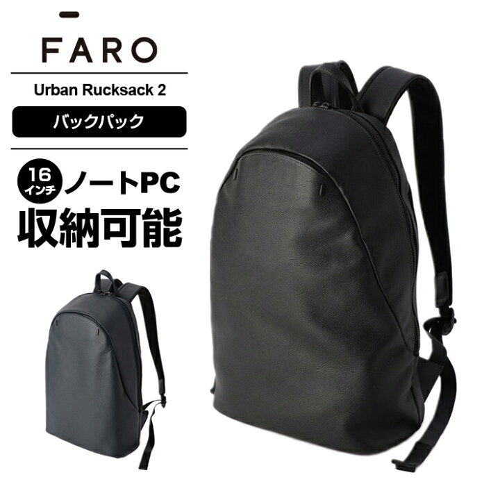 楽天市場】【20日限定！最大P20倍】 正規品 ファーロ FARO Urban 