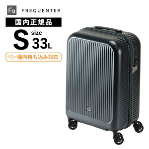 Ki FREQUENTER tNG^[ X[cP[X @ STCY L[obO L[P[X AURA SUITE CASE S 48cm 33L AE Y fB[X LCC n[hP[X t@Xi[ 1`3 y 