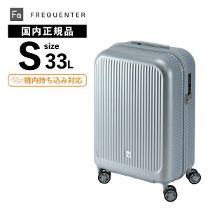 Ki FREQUENTER tNG^[ X[cP[X @ STCY L[obO L[P[X AURA SUITE CASE S 48cm 33L AE Y fB[X LCC n[hP[X t@Xi[ 1`3 y 