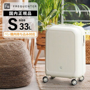 Ki FREQUENTER tNG^[ X[cP[X @ STCY L[obO L[P[X AURA SUITE CASE S 48cm 33L AE Y fB[X LCC n[hP[X t@Xi[ 1`3 y 