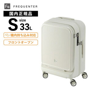 Ki FREQUENTER tNG^[ X[cP[X @ STCY tgI[v L[obO L[P[X AURA SUITE CASE FRONT OPEN S 48cm 33L AE Y fB[X n[hP[X 