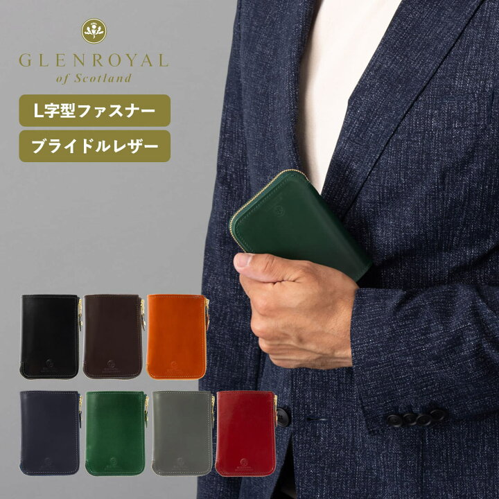 楽天市場】正規品 GLENROYAL グレンロイヤル 財布 二つ折り 本革 ミニ 