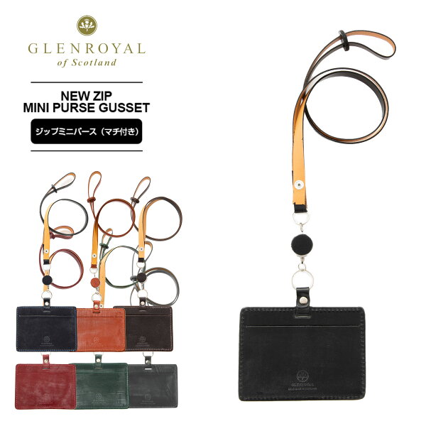 【最大47倍 15日限定】正規品 グレンロイヤル GLENROYAL カードホルダー パスケース メンズ レディース IDケース リール付き ID CASE WITH REEL STRAP ID カードケース 定期入れ ICカード 緑 牛革 ビジネス 会社 社員証 小物 プレゼント