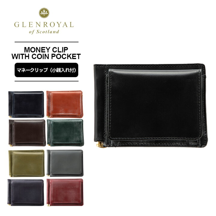 楽天市場】正規品 グレンロイヤル GLENROYAL 財布 ミニ財布 小銭入れ 