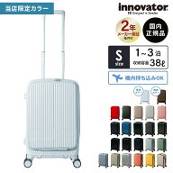 正規品 イノベーター Innovator スーツケース 機内持ち込み Sサイズ フロントオープン キャリーバッグ キ…