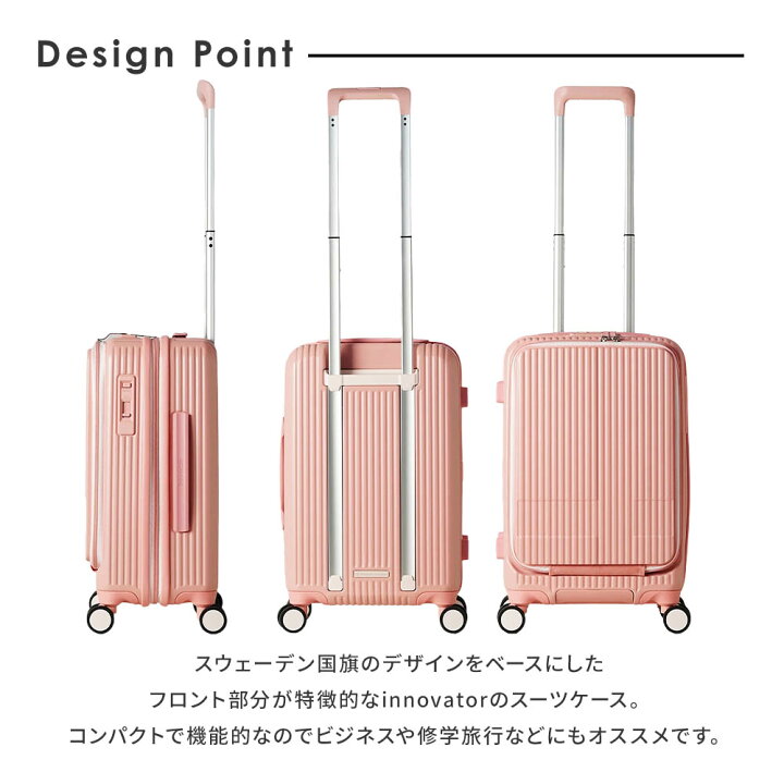 楽天市場】正規品 イノベーター Innovator スーツケース 機内持ち込み 