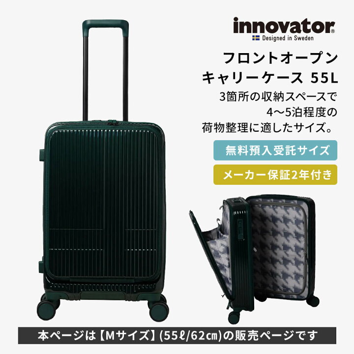 楽天市場】正規品 イノベーター Innovator スーツケース Mサイズ 