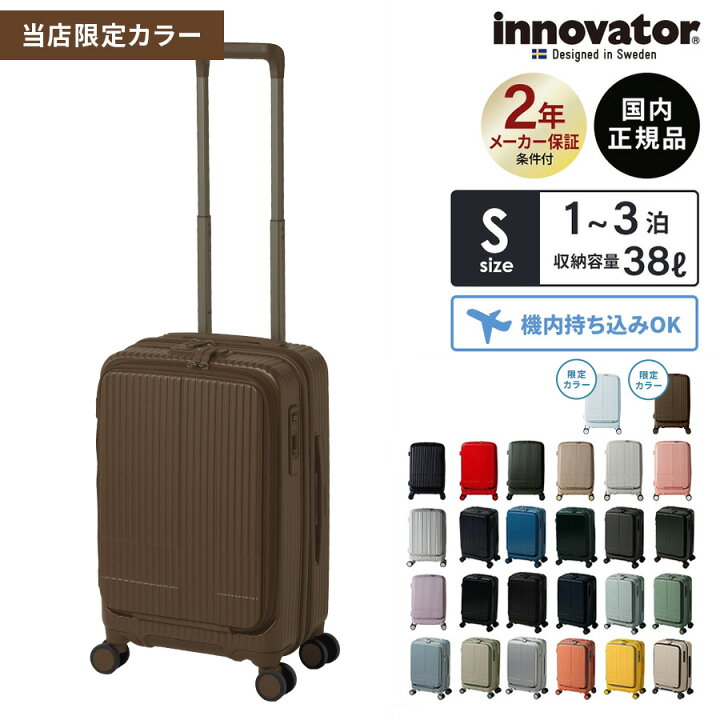 楽天市場】【最大20倍 マラソン期間限定】正規品 イノベーター 