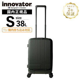正規品 イノベーター Innovator スーツケース 機内持ち込み Sサイズ フロントオープン キャリーバッグ キャリーケース ストッパー付き INV50 38L CABIN メンズ レディース ハードケース ファスナー 1〜3泊 38L 軽量 旅行 大容量 おすすめ おしゃれ ブランド シンプル