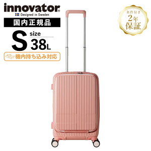 正規品 イノベーター Innovator スーツケース 機内持ち込み Sサイズ フロントオープン キャリーバッグ キャリーケース ストッパー付き INV50 38L CABIN メンズ レディース ハードケース ファスナー