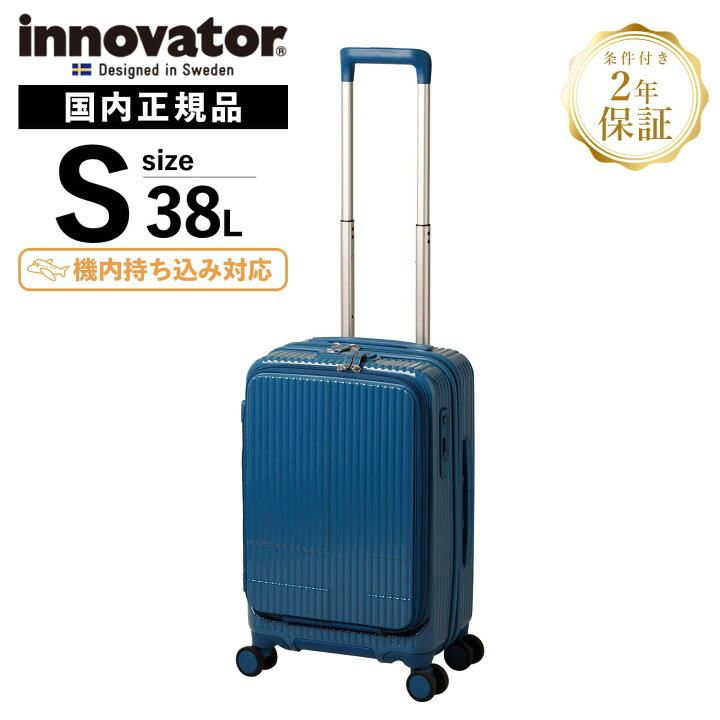 楽天市場】正規品 イノベーター Innovator スーツケース 機内持ち込み 