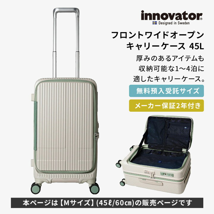 楽天市場】正規品 イノベーター Innovator スーツケース Sサイズ 