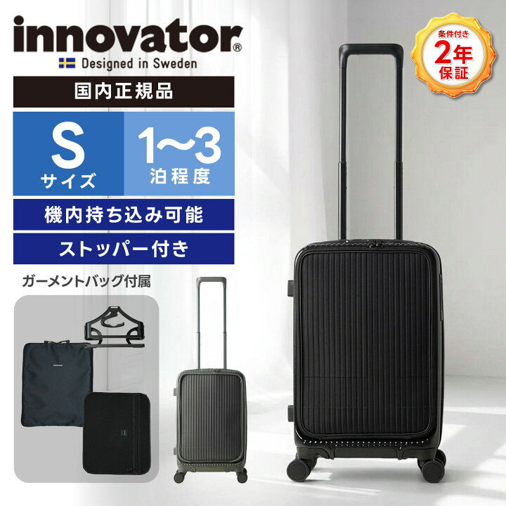 楽天市場】【最大56.5倍 20日限定】正規品 イノベーター Innovator 