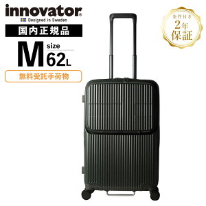 正規品 イノベーター Innovator スーツケース Mサイズ フロントオープン キャリーバッグ キャリーケース ストッパー付き INV60 62L MIDDLE メンズ レディース ハードケース ファスナー 4〜6泊 62L 軽