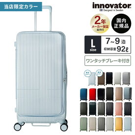 正規品 イノベーター Innovator スーツケース Lサイズ フロントオープン キャリーバッグ キャリーケース ストッパー付き INV750DOR 92L LARGE メンズ レディース ドアオープン ハードケース ファスナー 7〜9泊 1週間 92L 軽量 旅行 大容量 おしゃれ ブランド 無料受託手荷物
