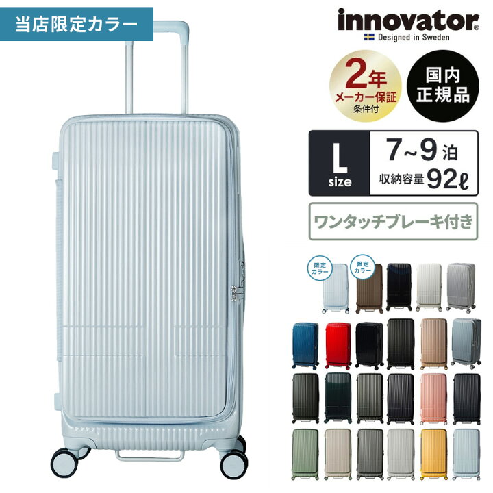 楽天市場】【最大20倍 マラソン期間限定】正規品 イノベーター 