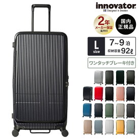 正規品 イノベーター Innovator スーツケース Lサイズ フロントオープン キャリーバッグ キャリーケース ストッパー付き INV750DOR 92L LARGE メンズ レディース ドアオープン ハードケース ファスナー 7〜9泊 1週間 92L 軽量 旅行 大容量 おしゃれ ブランド 無料受託手荷物