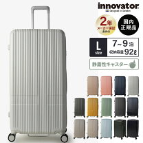 楽天市場】スーツケース lサイズ（ブランドイノベーター）（スーツ 