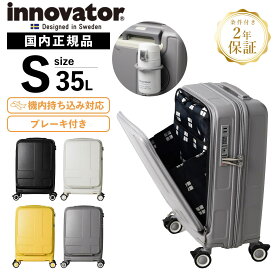 正規品 innovator イノベーター スーツケース 機内持ち込み Sサイズ フロントオープン ストッパー付き ドリンクホルダー キャリーバッグ キャリーケース 35L Cabin LCC キャビン メンズ レディース 1〜3泊 軽量 大容量 旅行 ブランド ハードケース ファスナー PC収納 IV-18