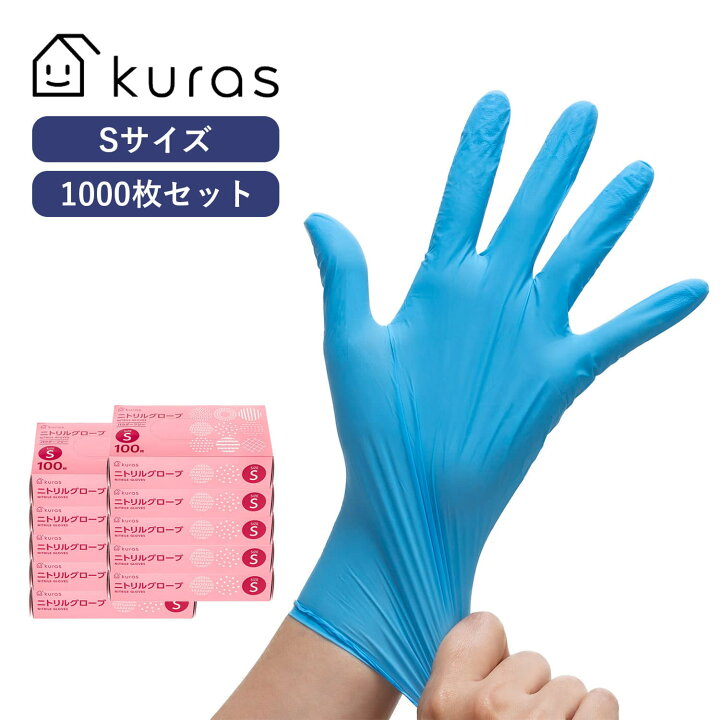 楽天市場】【最大46.5倍 5日限定】使い捨て手袋 ニトリル手袋 パウダー 