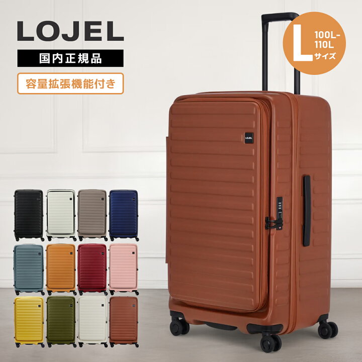 楽天市場】【最大20倍 マラソン期間限定】正規品 ロジェール LOJEL 