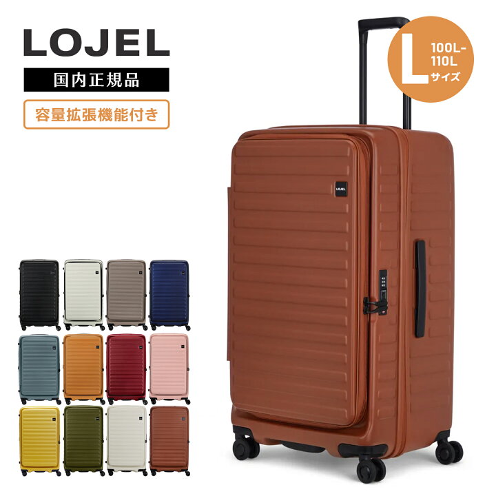 楽天市場】【最大20倍 マラソン期間限定】正規品 ロジェール LOJEL 