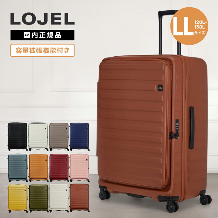 楽天市場】【最大20倍 マラソン期間限定】正規品 ロジェール LOJEL 