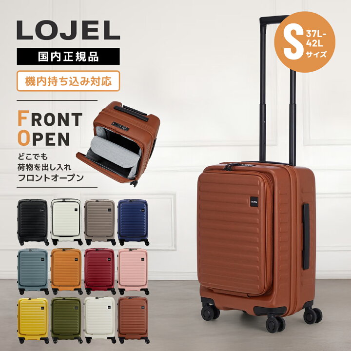 楽天市場】【最大20倍 マラソン期間限定】正規品 ロジェール LOJEL 