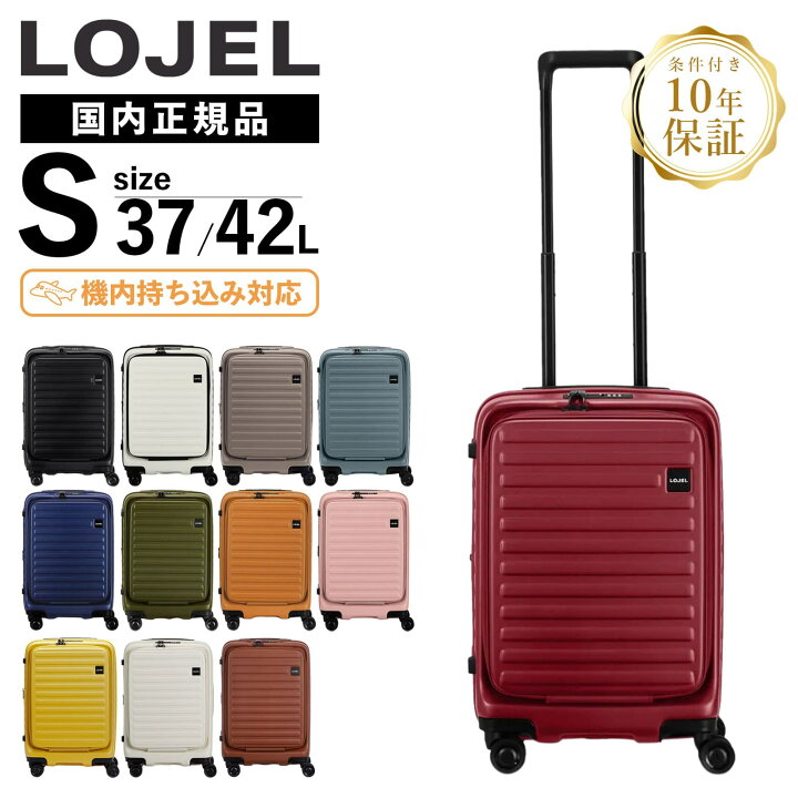 楽天市場】正規品 ロジェール LOJEL スーツケース 機内持ち込み S 