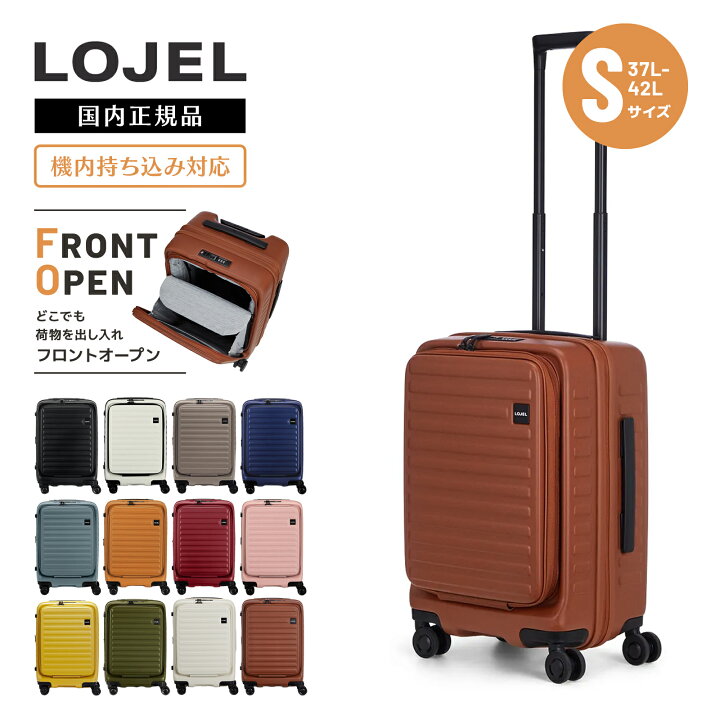 楽天市場】【最大20倍 マラソン期間限定】正規品 ロジェール LOJEL 