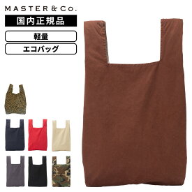 正規品 MASTER&Co. マスターアンドコー バッグ エコバッグ トートバッグ CHINO ECO BAG SMALL チノ エコバッグ Sサイズ メンズ レディース ショッピングバッグ 折りたたみバッグ 軽量 大容量 ブランド ブラック ネイビー