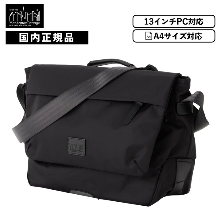 楽天市場】【最大52倍 5日限定】正規品 マンハッタンポーテージ 