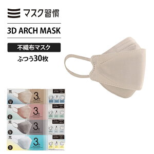 y}\Iő20OFFN[|z}XNsDz }XNK 3D ARCH MASKӂ30 Y fB[X J[}XN  ɂȂȂ S  j Y fB[X jp 