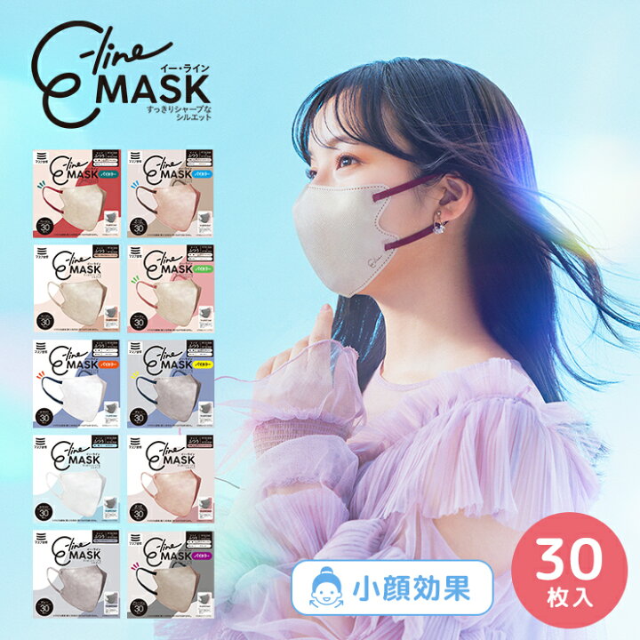 楽天市場】【公式】 マスク 不織布 マスク習慣 E-Lineマスク イー  