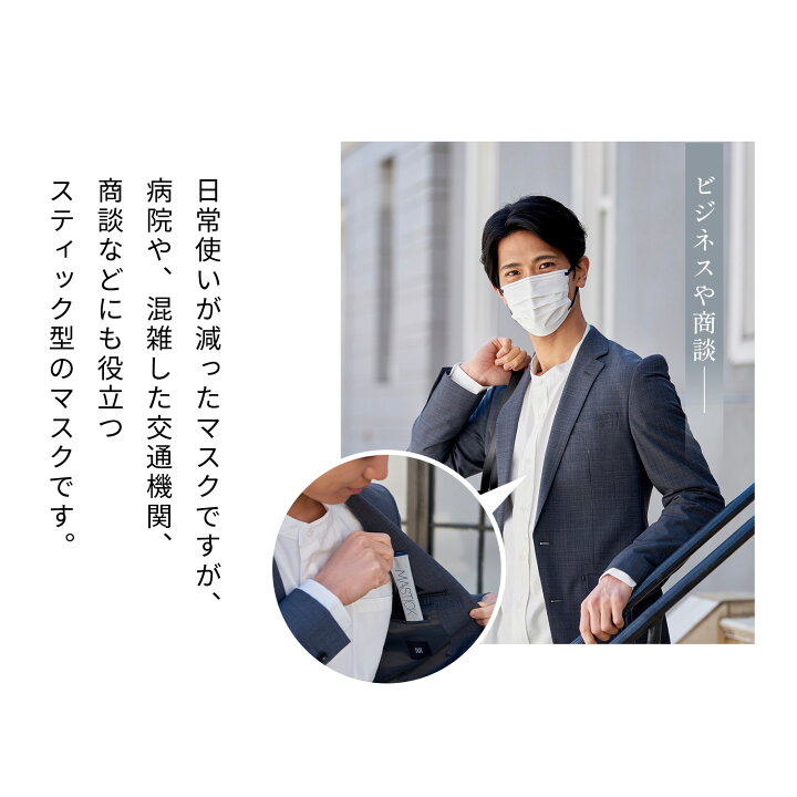 楽天市場】【公式】 マスク 不織布 バイカラー MASTICK 10枚 マ 