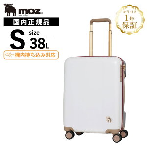 正規品 MOZ モズ スーツケース 機内持ち込み Sサイズ ストッパー付 キャリーバッグ キャリーケース メンズ レディース ハードケース ファスナー 1〜4泊 38L 軽量 旅行 大容量 ブレーキ TSA おす