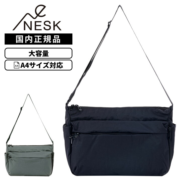 楽天市場】【最大33.5倍 お買い物マラソン期間限定】正規品 NESK 